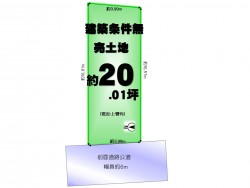 【伏見板橋エリア】2WAYアクセス利用可能◎
お好きなハウスメーカー・工務店で建築していただけます★