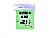 【桃山エリア】小学校まで徒歩10分以内◎お好きなハウスメーカー・工務店で建築していただけます！！間口約6.3m！！