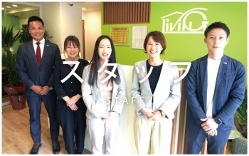 スタッフ紹介京都市伏見区で憧れのマイホームを探すなら株式会社リビングにお任せ！